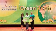 Teco Green Tech Contest